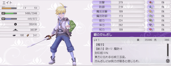 推奨レベルは60以上