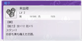 敵が密集するエリアでは拳武器がおすすめ