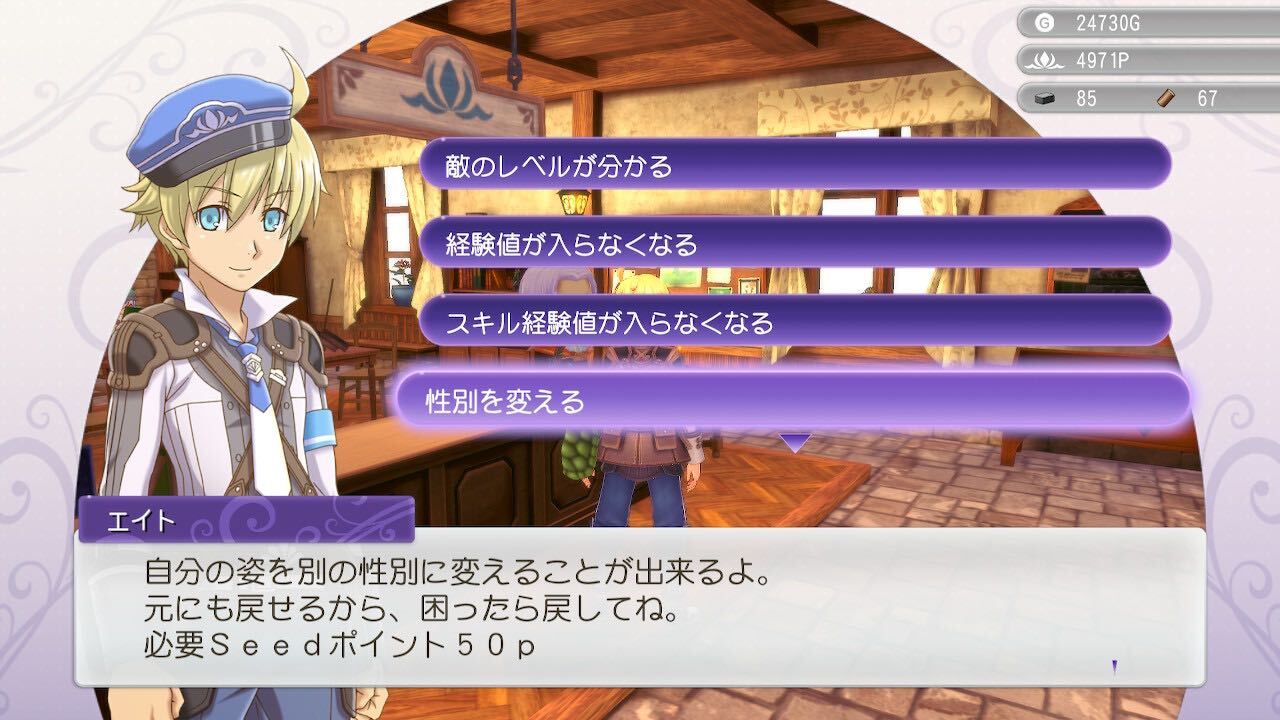 ルーンファクトリー5 同性婚はできる ゲームエイト ルーンファクトリー5 同性婚はできる ゲームエイト