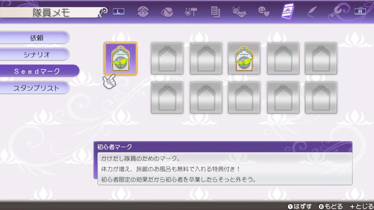 序盤は「初心者マーク」を装備で無料で入れる