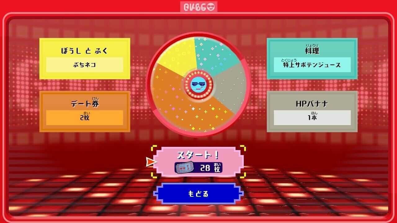 ルーレットの画像