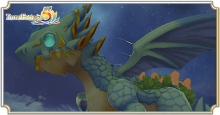 ファームドラゴン