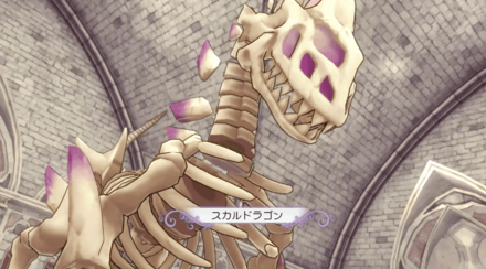 スカルドラゴンの倒し方