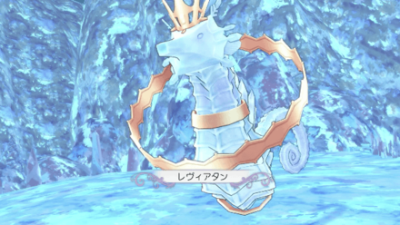 レヴィアタンの倒し方