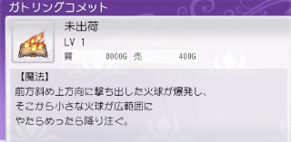 アビリティを忘れずに取ろう