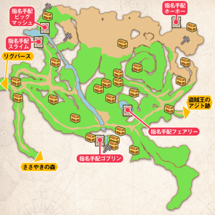 ルーンファクトリー5 盗賊王のアジト跡の攻略 ゲームエイト ルーンファクトリー5 盗賊王のアジト跡の攻略 ゲームエイト