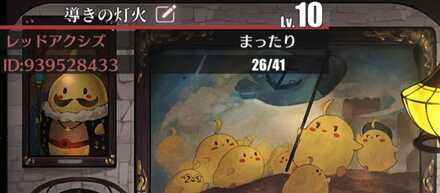 アズールレーン 竹敷の大艦隊募集掲示板 アズレン ゲームエイト