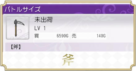 斧のレシピ一覧