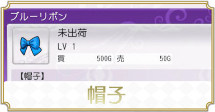 帽子レシピ一覧