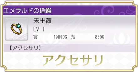 アクセサリ一覧