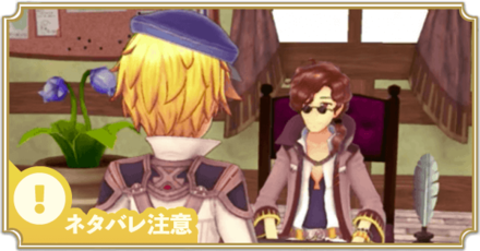 ルーンファクトリー5 ストーリー攻略チャート一覧 ゲームエイト ルーンファクトリー5 ストーリー攻略チャート一覧 ゲームエイト