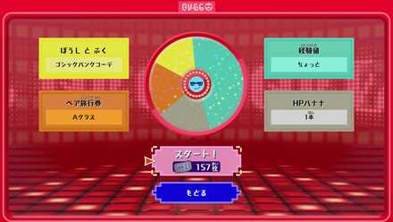 ルーレットの画像