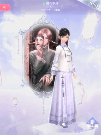 鏡花水月 Abs Chiro Com