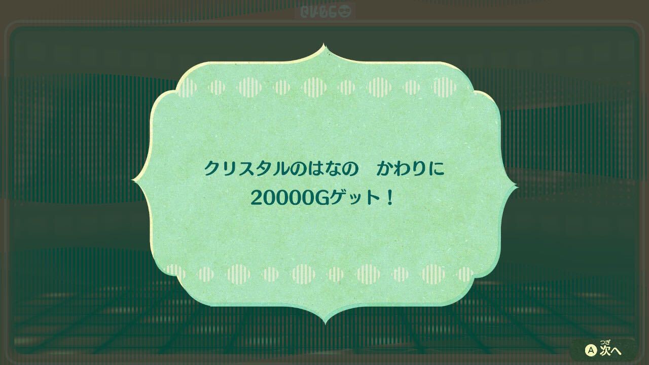 ルーレット換金