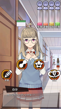 スマカノ ヒロイン