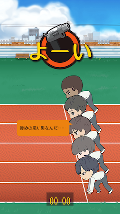 スマカノ ミニゲーム