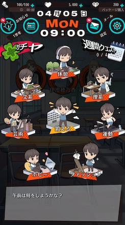 スマカノ 学校生活