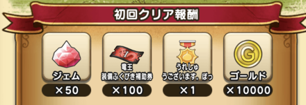 DQ1イベント4章5話