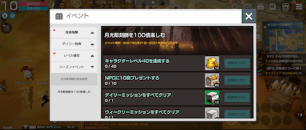 21 05 25 新作モバイルmmorpg 月光彫刻師 正式サービス開始 ピッコマコラボや多数イベントも開催 ゲームエイト