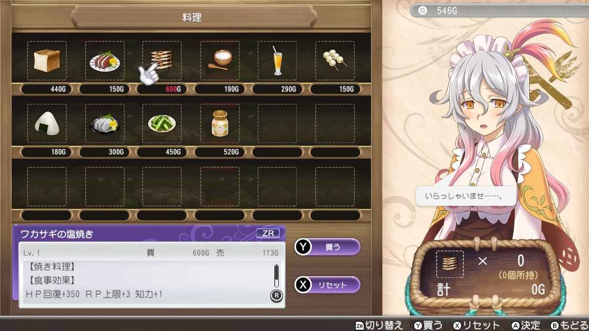 食事成長スキルのために1日1回料理を食べる