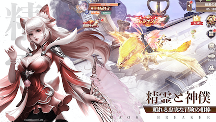 カオブレ 精霊と神僕