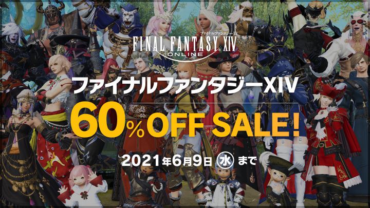 FFXIV_PRESS RELEASE_20210525_PS5SALE_6.jpg