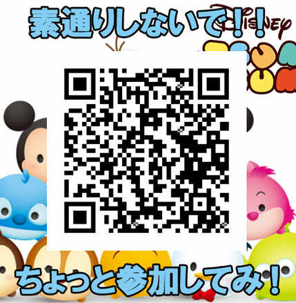ツムツム ハート交換掲示板 ノルマ無し ゲームエイト