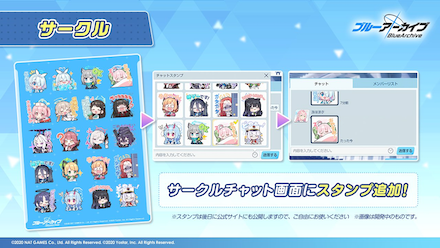 ブルアカ サークルのメリットと解放条件 ブルーアーカイブ ゲームエイト