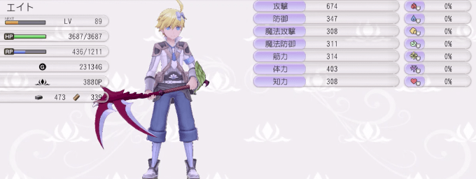 推奨レベルは90前後