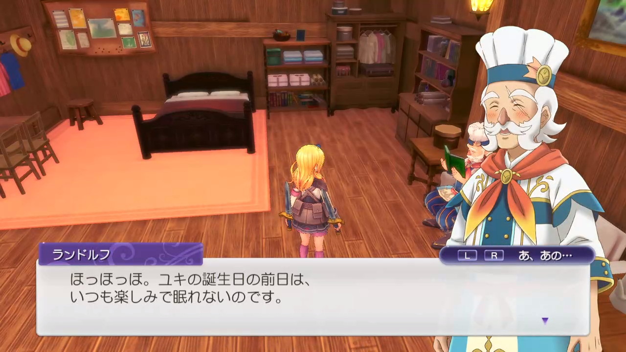 特定のキャラからは前日に聞ける