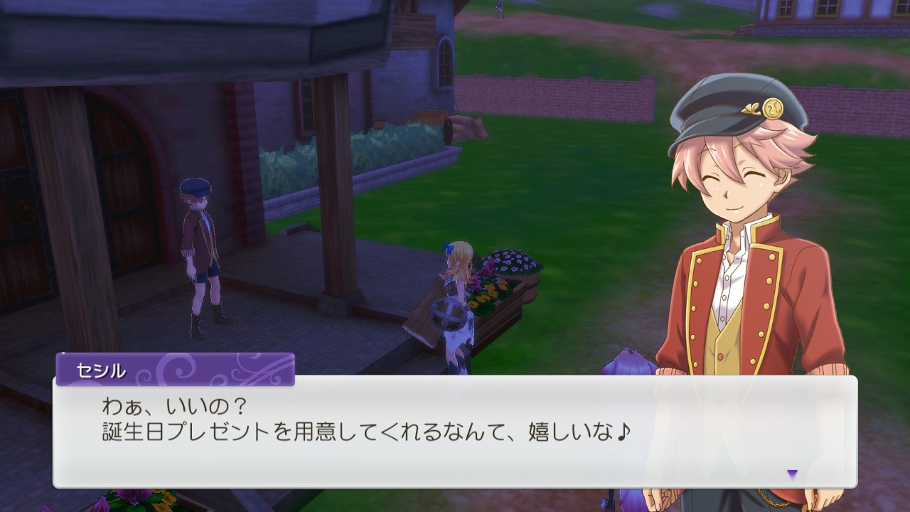 住民の誕生日にプレゼントすると特別な反応がある