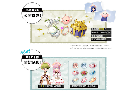 ラグナロクオリジンの配信日 事前登録 リリース日はいつ ラグオリ ゲームエイト