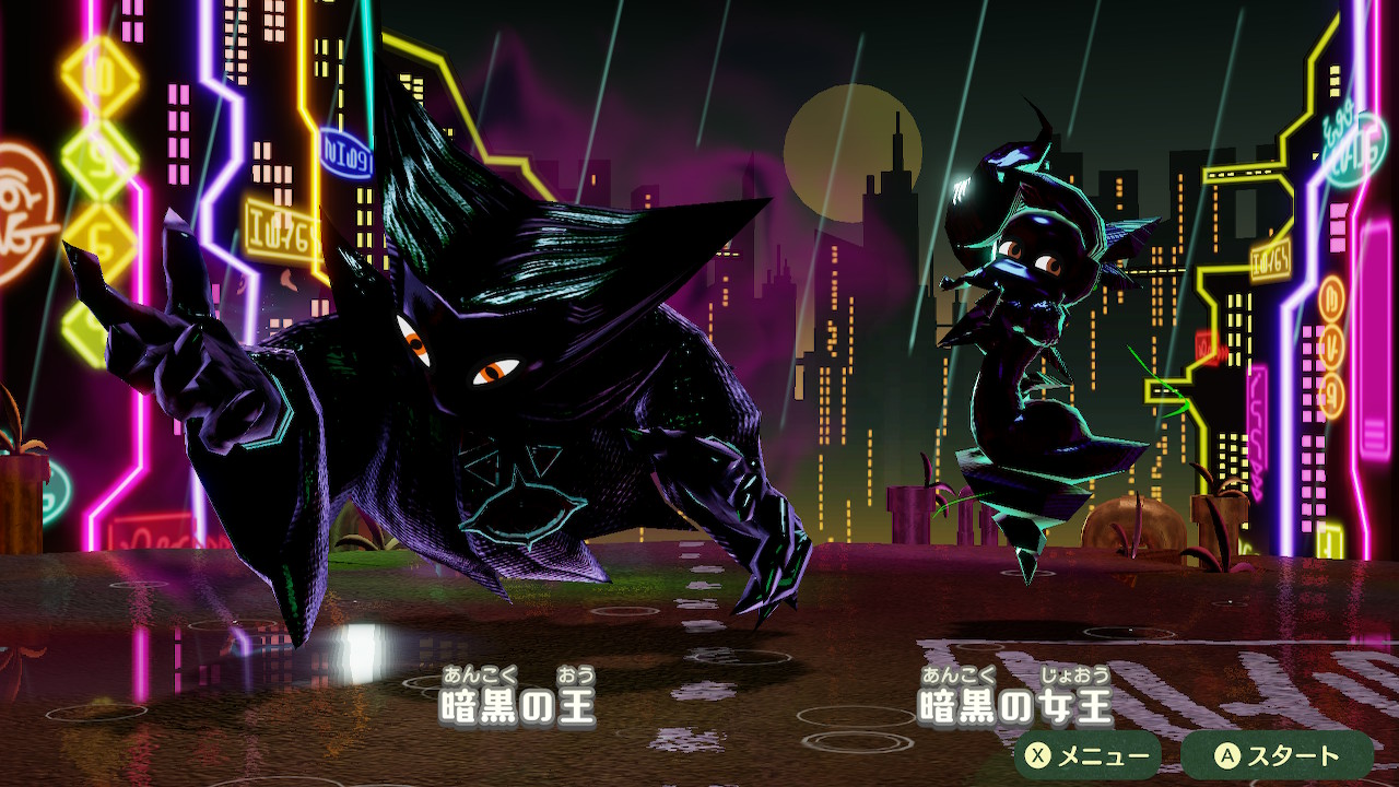 暗黒の王/暗黒の女王