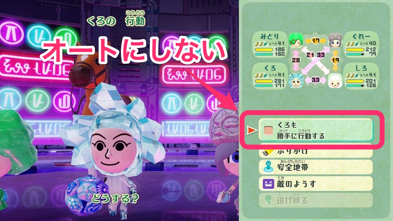 オートにしない