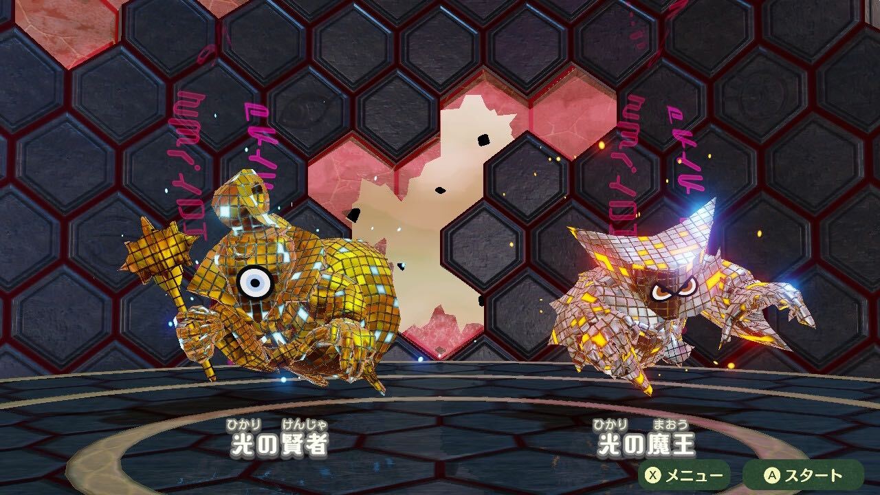 光の賢者と光の魔王