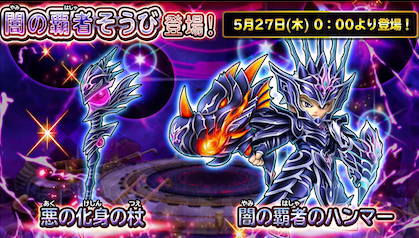 星のドラゴンクエスト 星ドラ ドラクエの日35周年前夜祭ギガ感謝生放送のリアルタイム速報 ゲームエイト