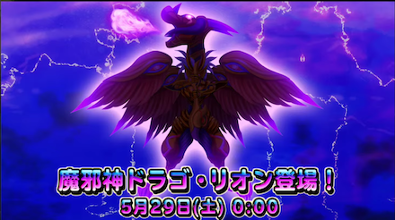 星のドラゴンクエスト 星ドラ ドラクエの日35周年前夜祭ギガ感謝生放送のリアルタイム速報 ゲームエイト 星のドラゴンクエスト 星ドラ ドラクエの日35周年前夜祭ギガ感謝生放送のリアルタイム速報 ゲームエイト