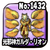 光邪神ガルダ・リオン(魔王級)画像