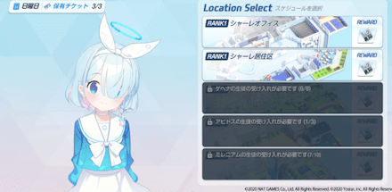 スケジュール最新情報