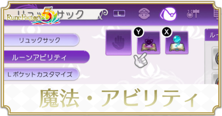 魔法・アビリティ一覧