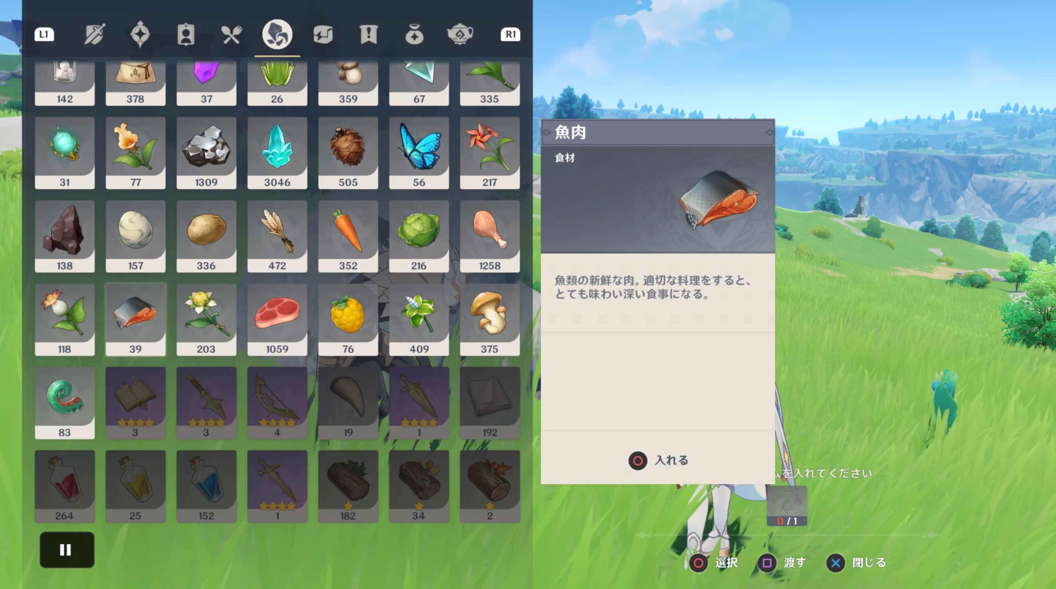 魚肉をヒルチャールに与える