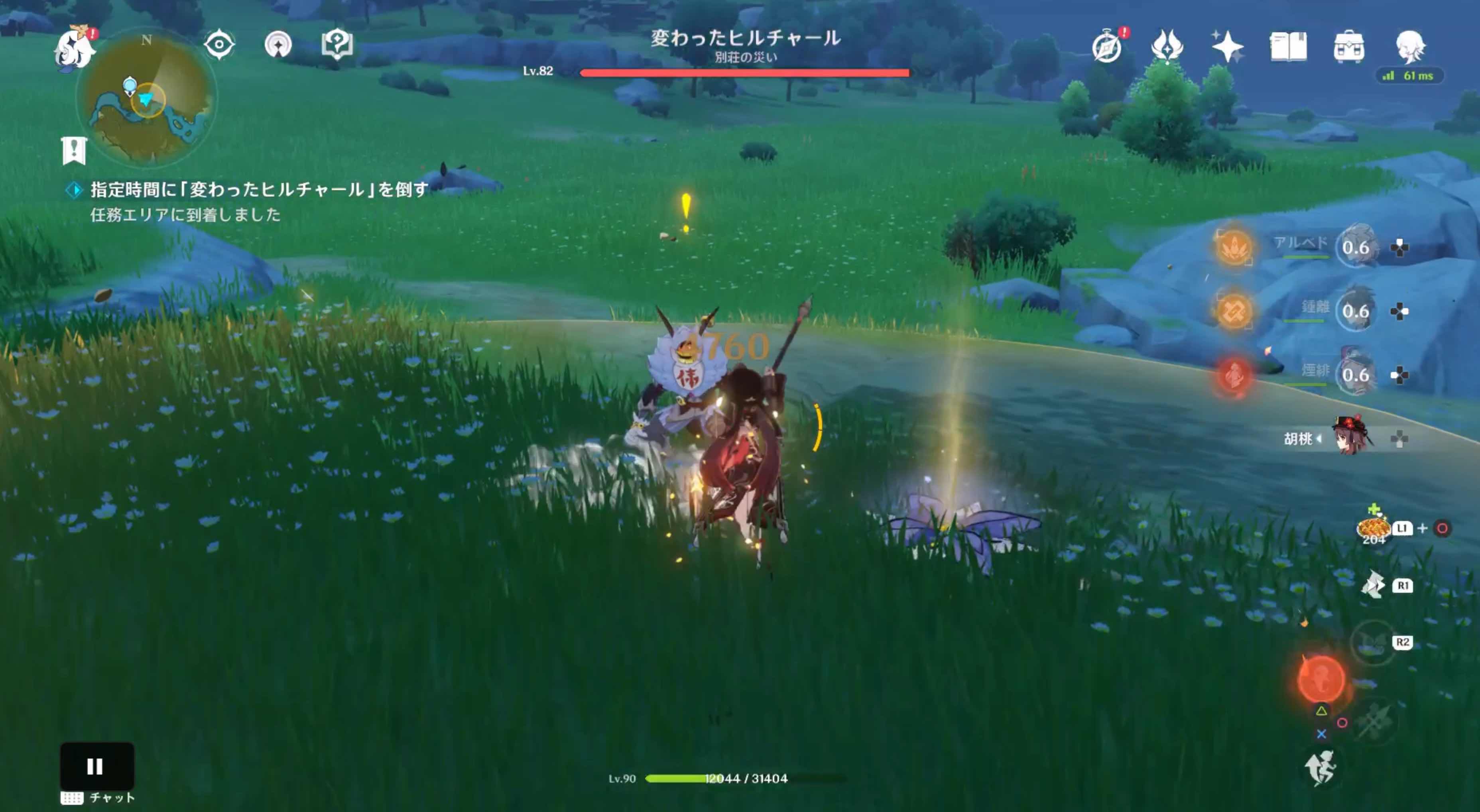 変わったヒルチャールを倒す