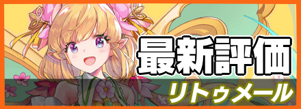 リトゥメールバナー