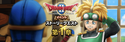 ドラクエ2イベント