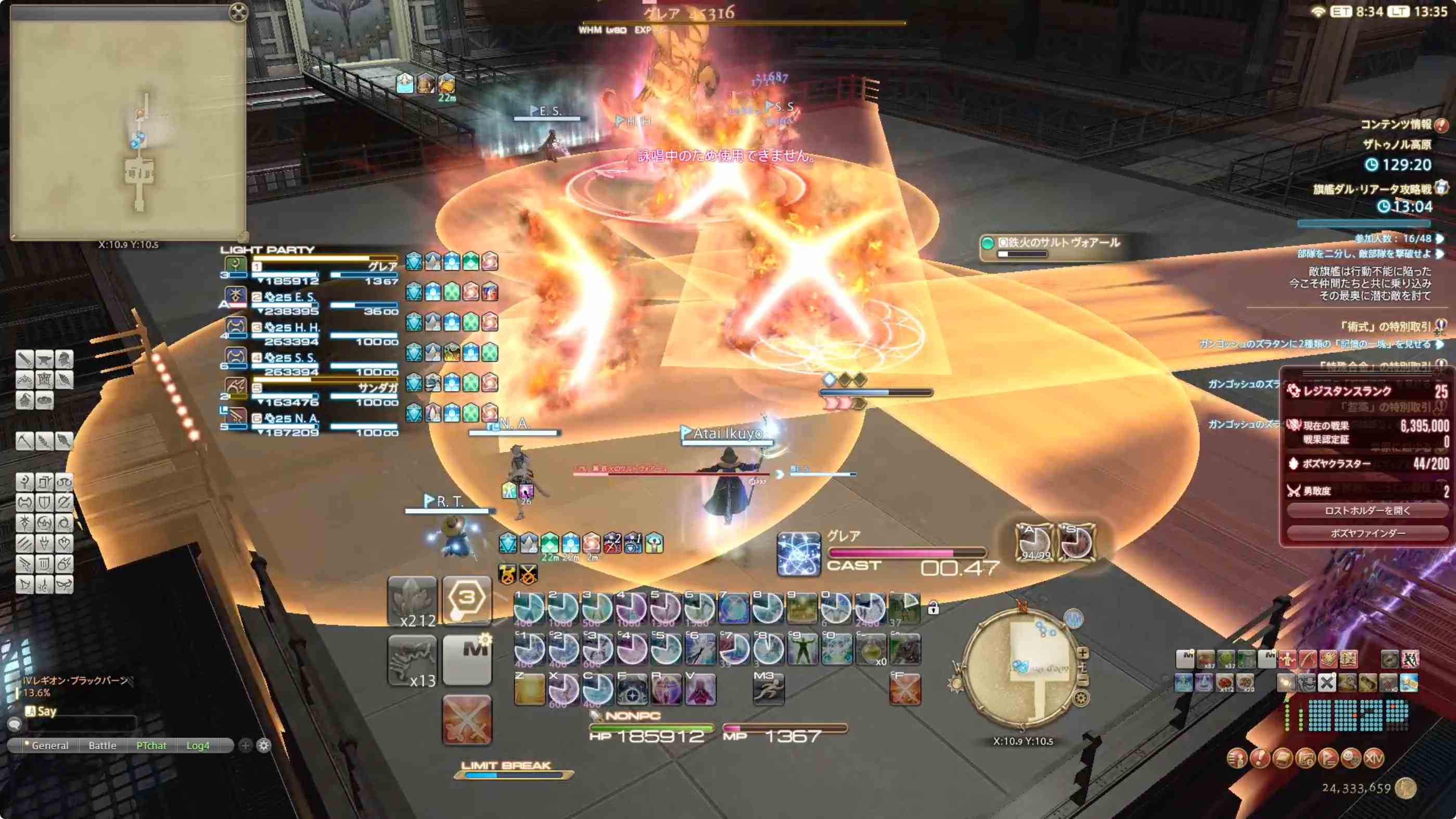 マントヴァフレイム