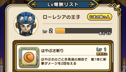 ドラクエウォーク ドラクエ2イベントの攻略とやるべきこと ゲームエイト