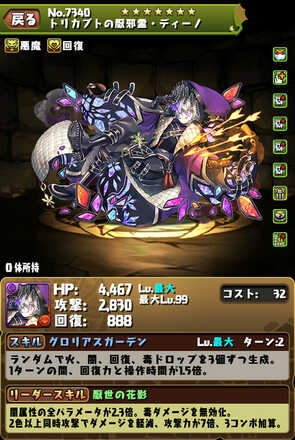パズドラ 星を紡ぐ精霊の当たりと評価 引くべき ゲームエイト