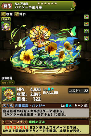 パズドラ 星を紡ぐ精霊の当たりと評価 引くべき ゲームエイト