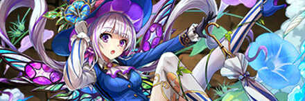 【7346】アサガオの結星霊・メアリス