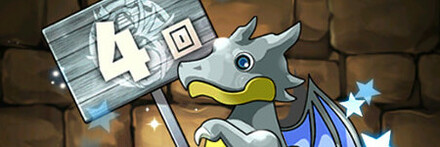 【6829】4連ガチャドラ